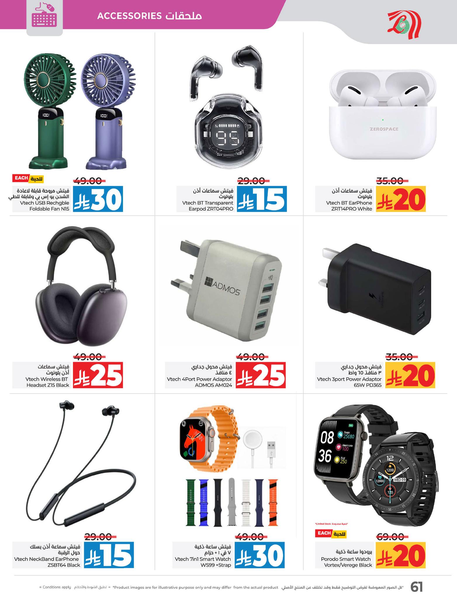 lulu-dammam-shati offers from 16apr to 22apr 2025 عروض لولو الدمام الشاطئ من 16 إبريل حتى 22 إبريل 2025 صفحة رقم 63